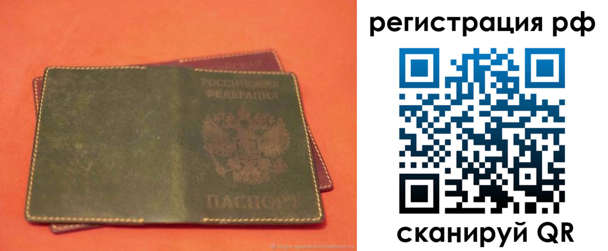 прописка в квартире в Керчи