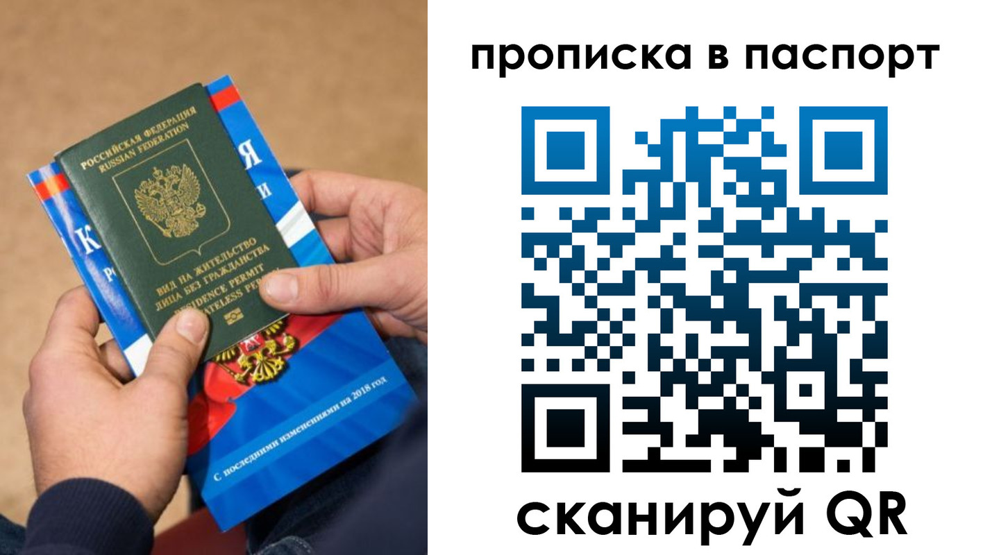 временная регистрация купить в Керчи