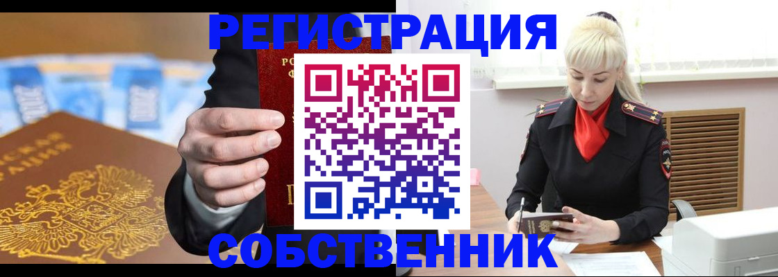 временная регистрация для всех в Керчи