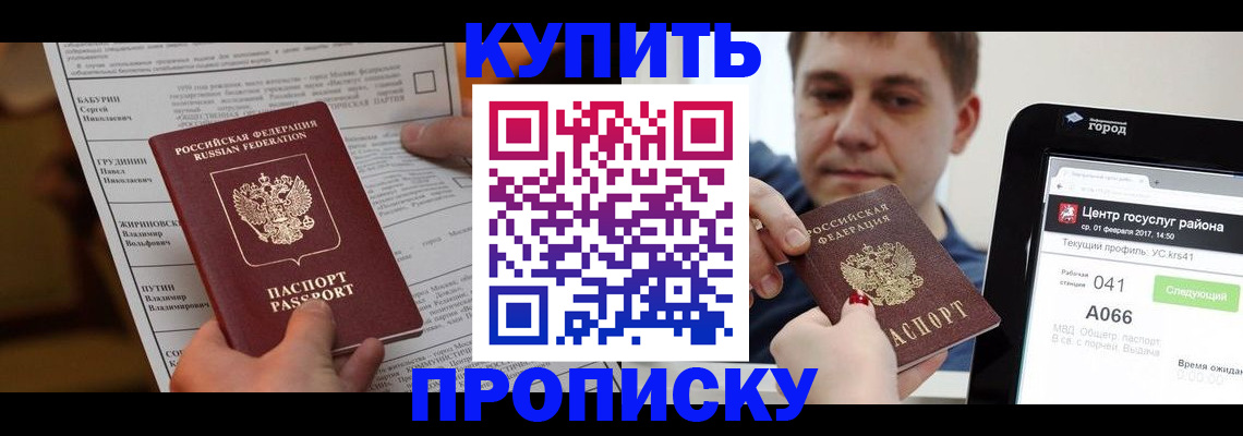 регистрация для школы в Керчи