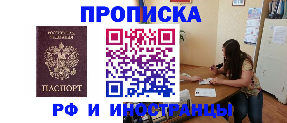 прописка для кредита в Керчи