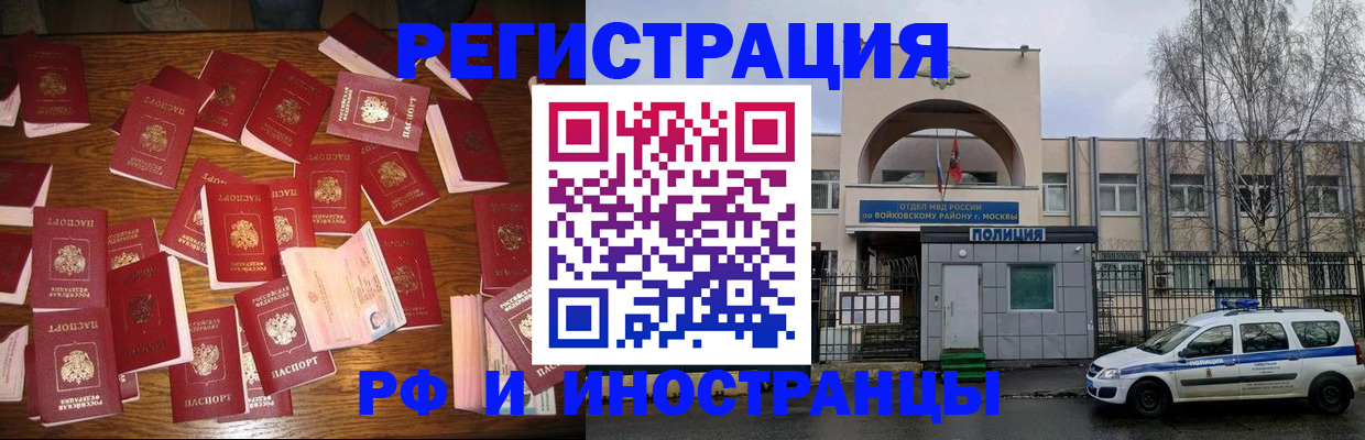 прописка иностранных граждан в Керчи